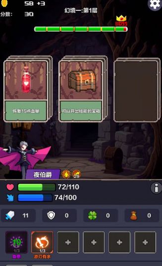 幻境之旅奇幻冒险图2