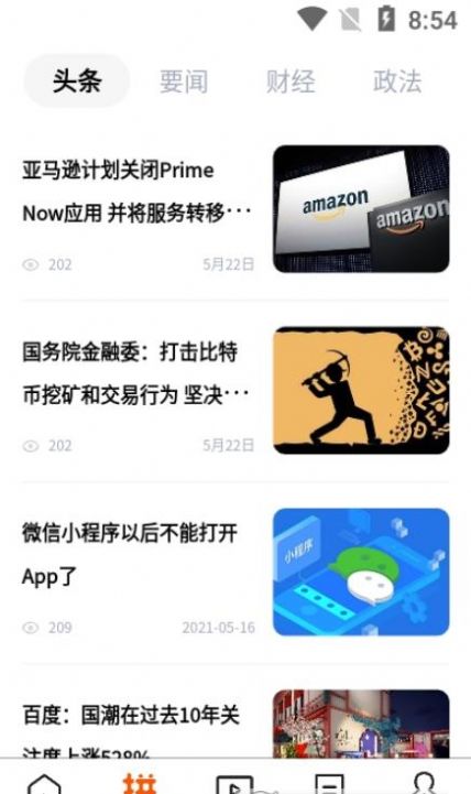惜客优选app图3