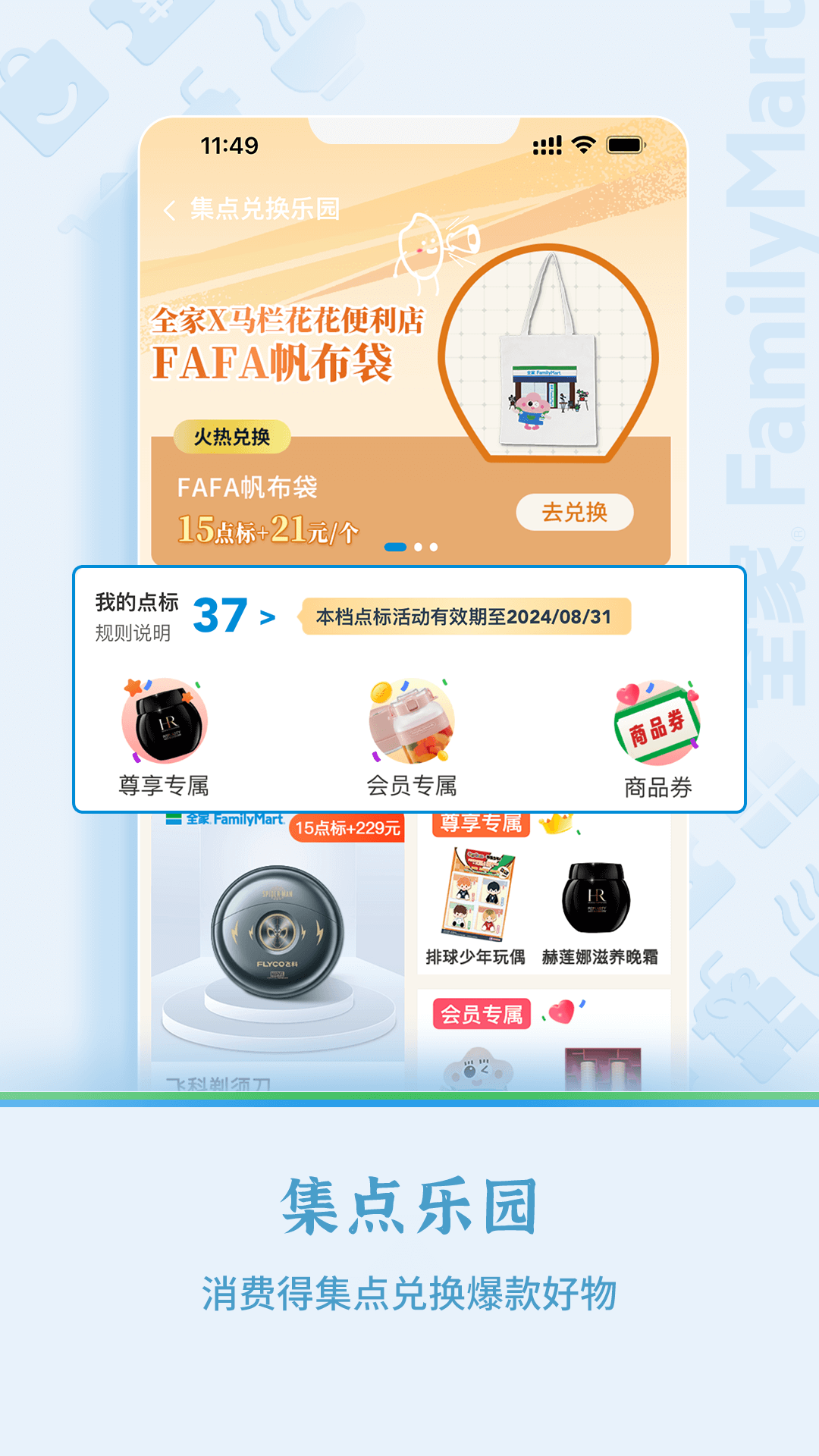 Fa米家免费图4