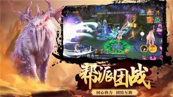 山海赤羽传说图4