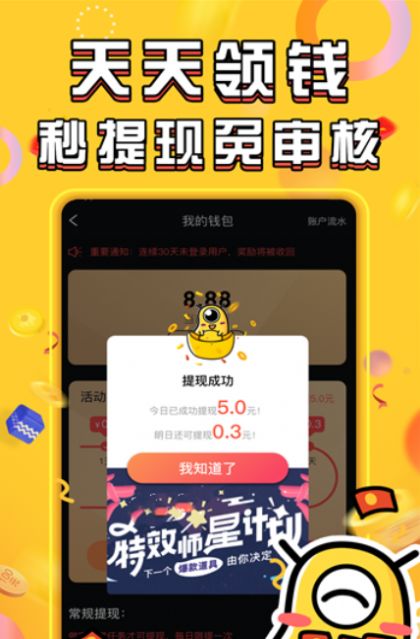 中旺科19.37app图1