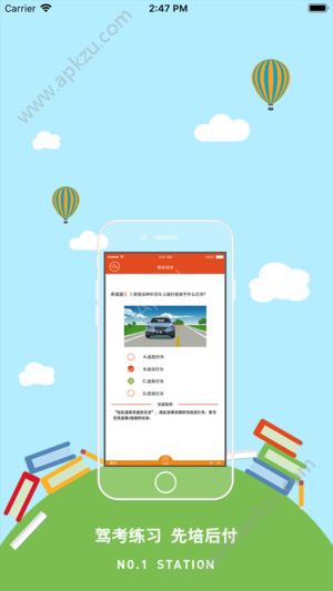 一号车站学员终端app图1