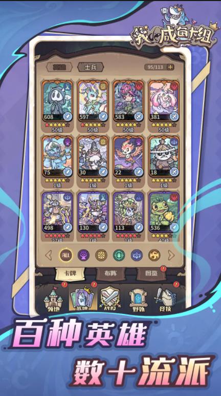 我的咸鱼卡组图3