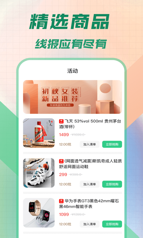 悬浮秒表正版图1