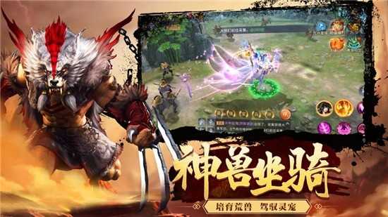 山海赤羽传说图3