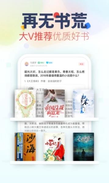 妙阅小说免费版官方下载  v1.0图2