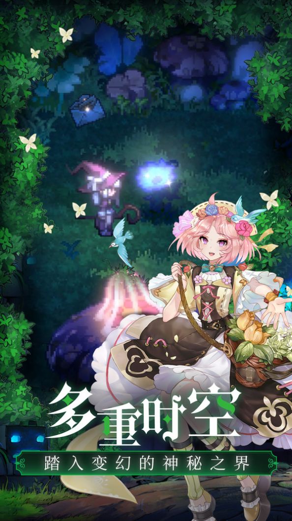 跨时空魔女官方正版游戏  v1.0图1