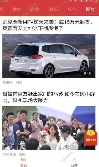 快手头条客户端软件下载app  v7.4.31.14224图3