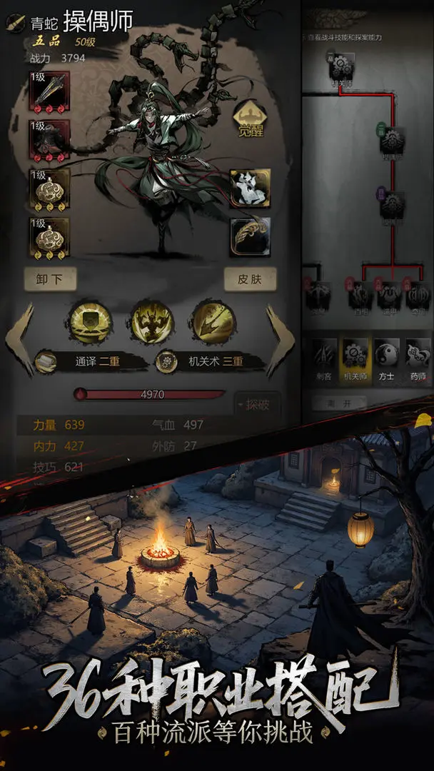 神探诡事录正版图2