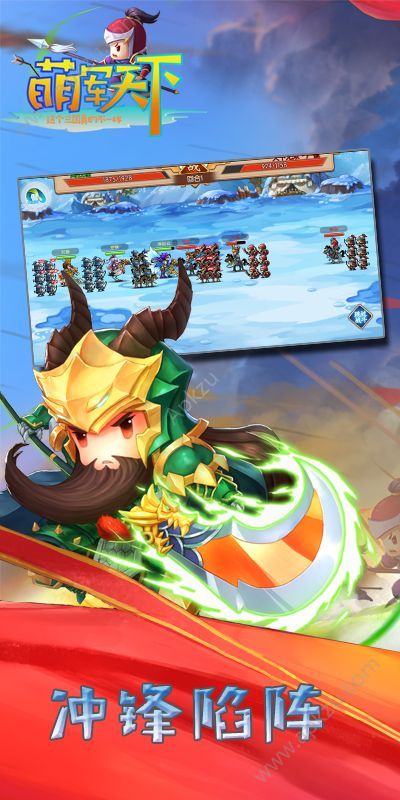 萌军天下手游官方网站ios下载  v1.1.0图1