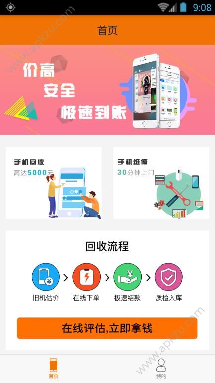 魔法pro app图2