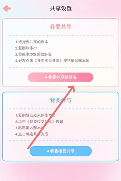 甜橙记账升级版图6