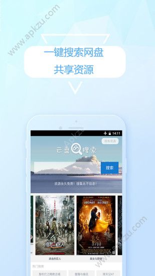 云盘搜索精灵安卓版手机版app下载  v3.9.2图1