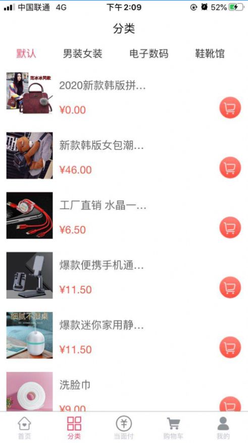 石榴智店app图4