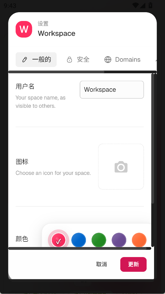 Taskade中文版图2
