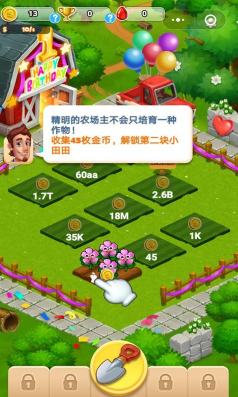 种地我贼溜游戏图4