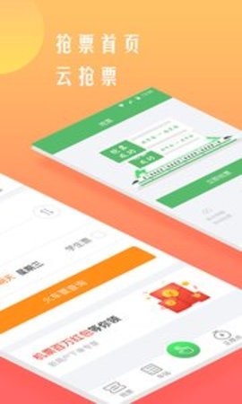 铁行app图2