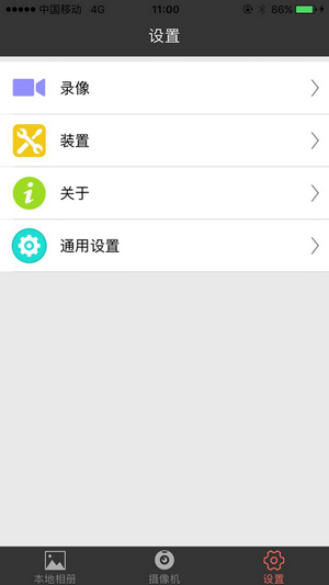 行车录像18S安卓版app图2