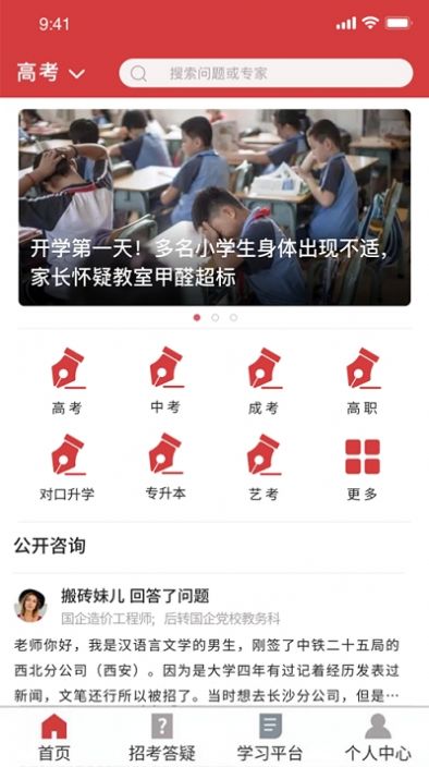 2021山西招生考试网官方网址图4