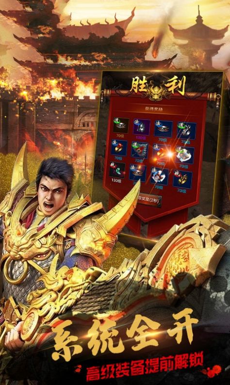 天罚屠龙官方图1