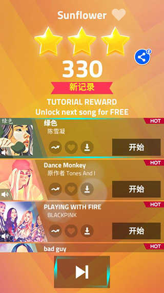 别踩白块儿3 194.005图2