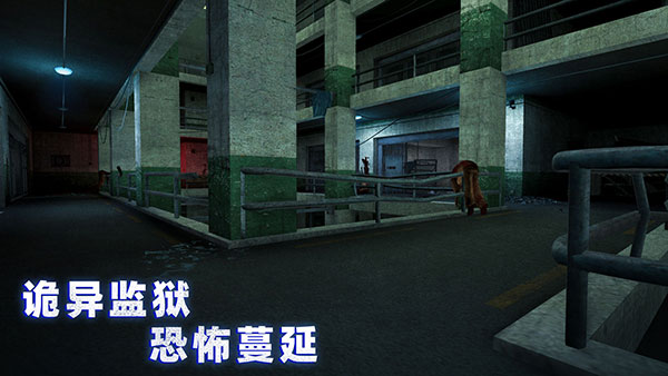 无尽噩梦诡监狱中文版图4