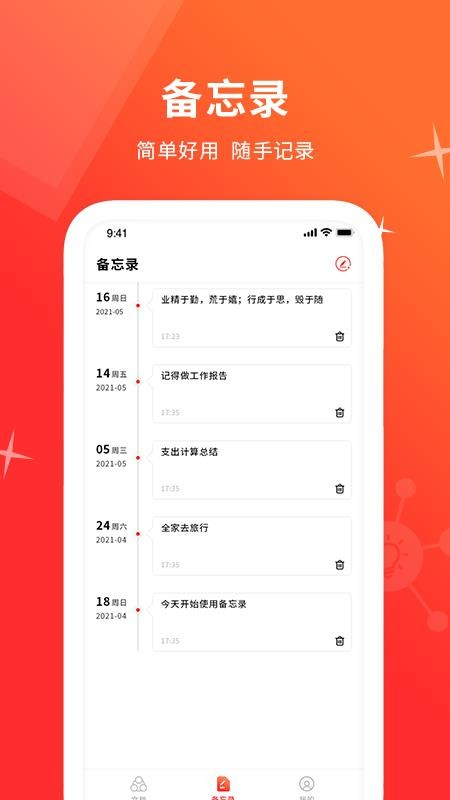 MindNode思维导图图3