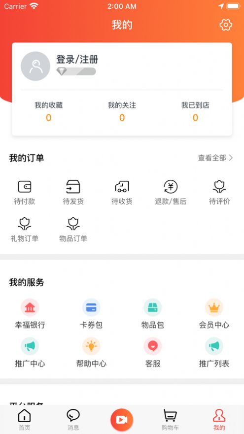 大街上app软件下载官方版  v1.0.1图3