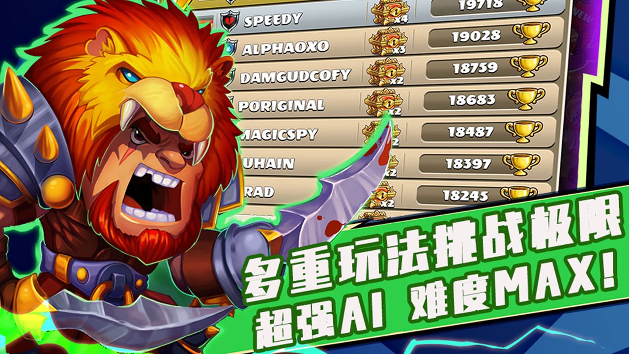 高能英雄官方版图1