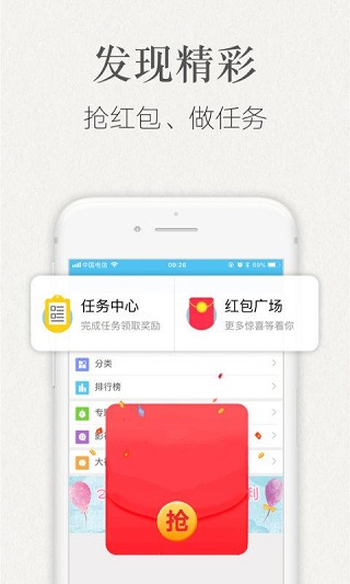 潇湘书院小说手机版图2