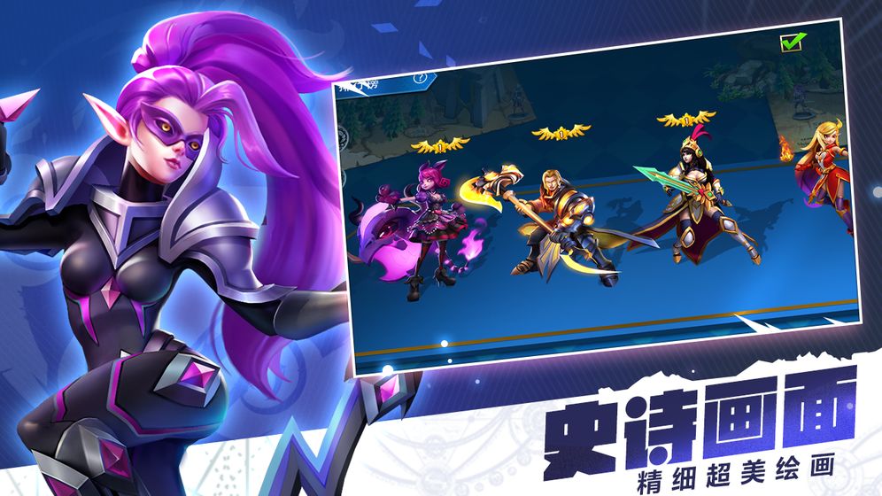 异度英雄手游图4