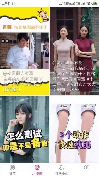 第一短视频app图3