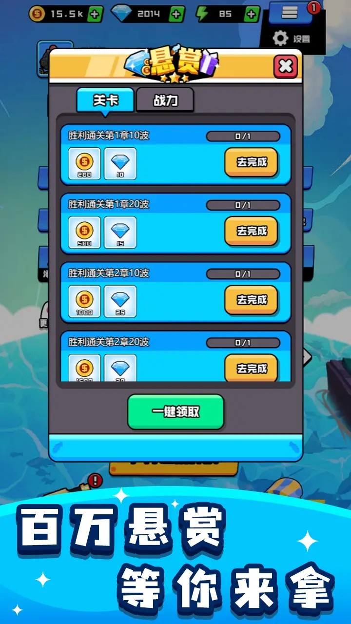 烈火机枪战神游戏图3