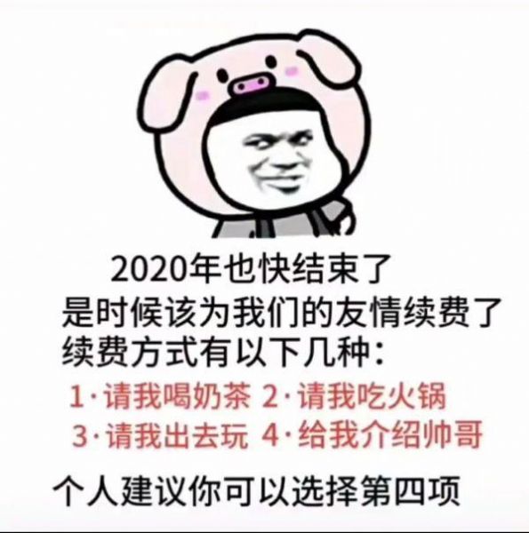 老公小年快乐微信还是支付宝图片图2
