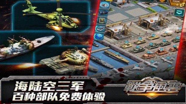 战争风云二战游戏图1