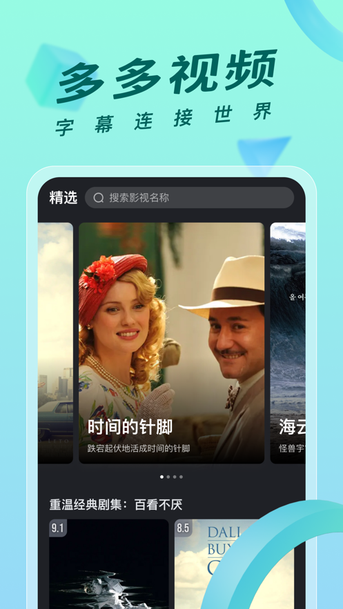 多多韩剧TV免费版2023下载  v5.20.8图2