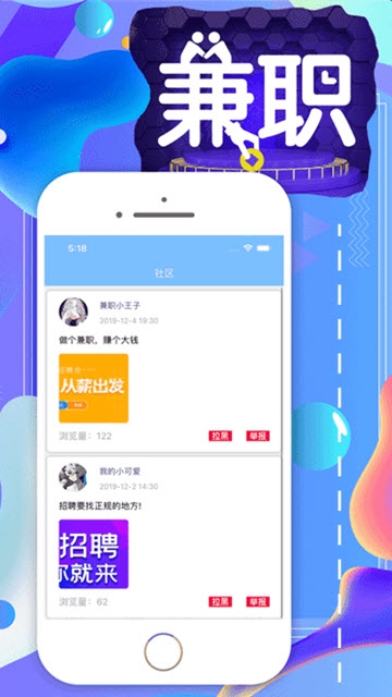 严选兼职app图1
