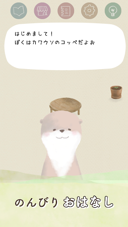 水獭的房间游戏中文版  v1.0图4