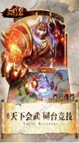 三国裂oppo版本图2