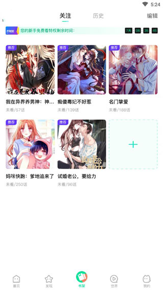 蘑菇漫画app内存40多mb动漫vip安卓版  v1.0图1