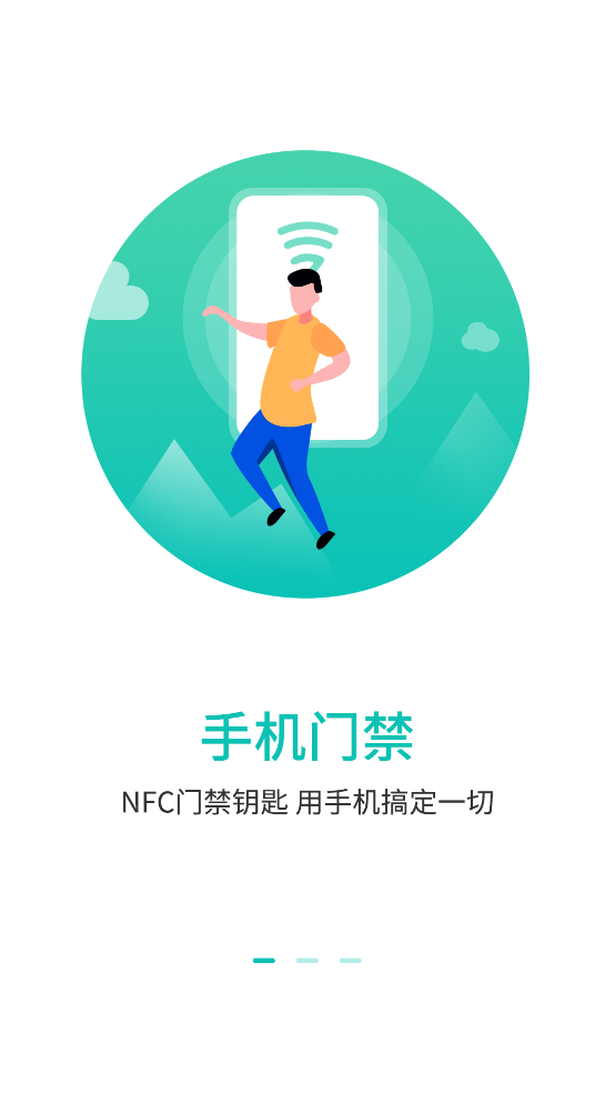 智能NFC工具图4