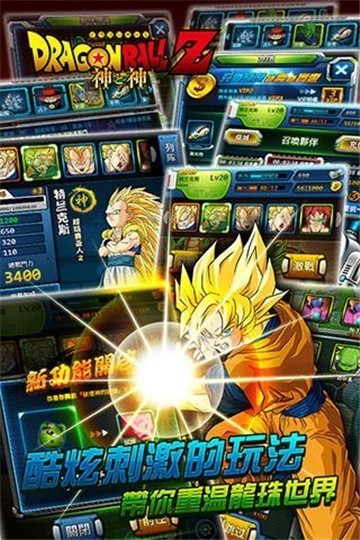 七星龙珠大乱斗手游最新测试版  v1.0图4