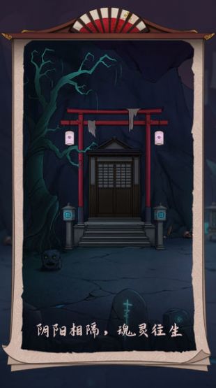 浮生物语游戏官方最新版  v1.0图3