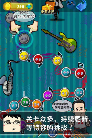 歌王大擂台游戏图1