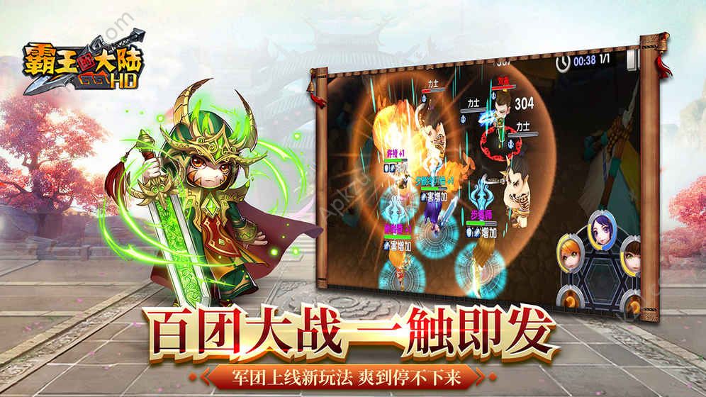 霸王的大陆官方网站图2