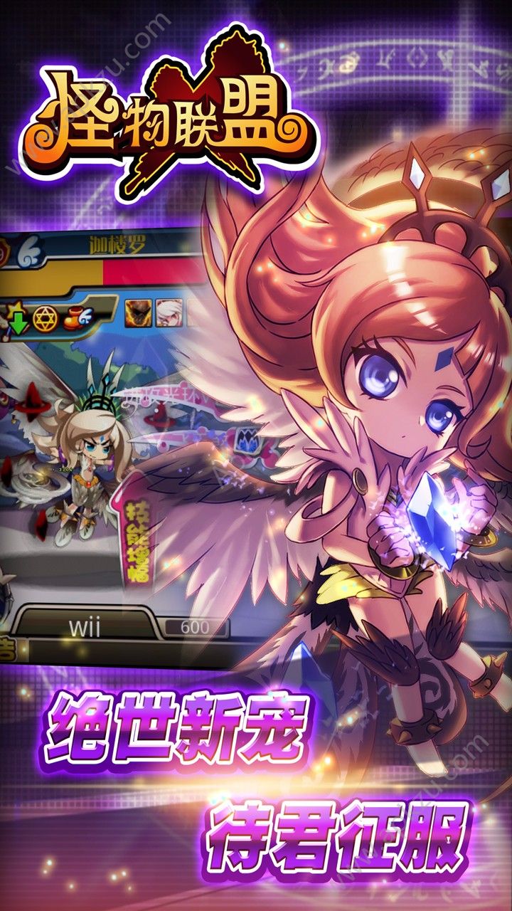 怪物X联盟手游官网图2