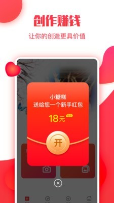 小糖糕app图3