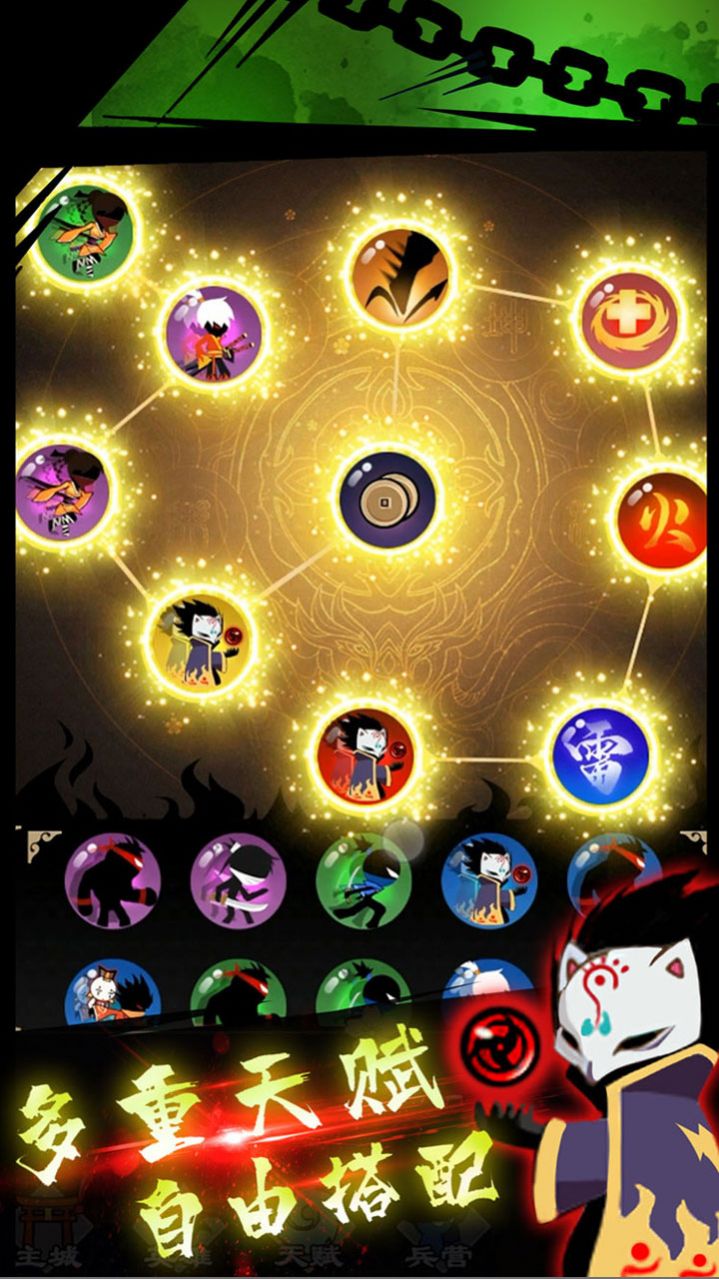 忍者军团游戏图5