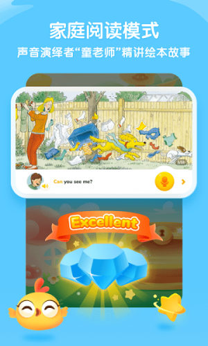 奇奇学最新版图4