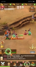 单击三国抖音版图3